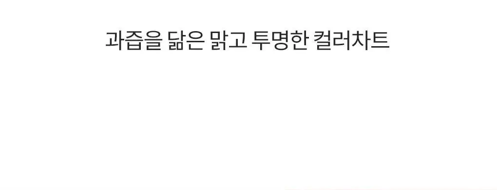 [NEW/아일릿 원희 PICK] 롬앤 쥬시 플래시 립 오일 상세페이지 16